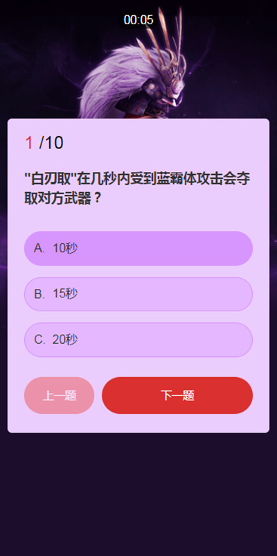 永劫无间武士之道问答答案大全 武田信忠武士之道问答活动正确答案汇总图片2