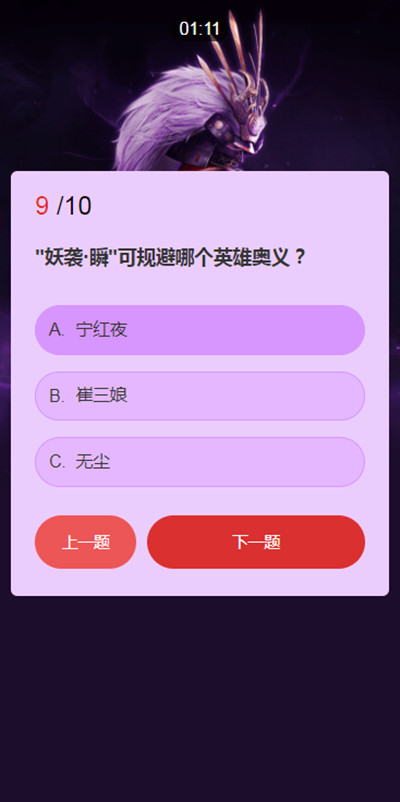 永劫无间武士之道问答答案大全 武田信忠武士之道问答活动正确答案汇总图片10