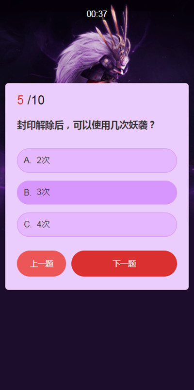 永劫无间武士之道问答答案大全 武田信忠武士之道问答活动正确答案汇总图片6