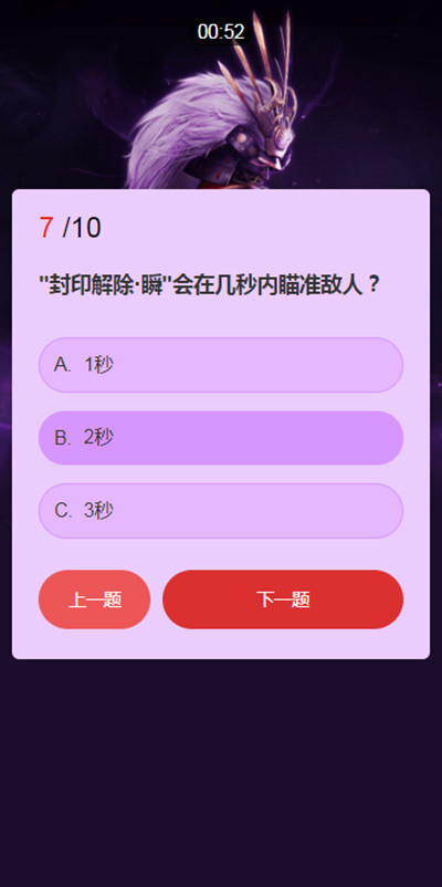 永劫无间武士之道问答答案大全 武田信忠武士之道问答活动正确答案汇总图片8