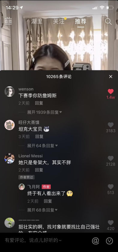 下赛季你防詹姆斯梗的意思介绍-抖音下赛季你防詹姆斯是什么梗