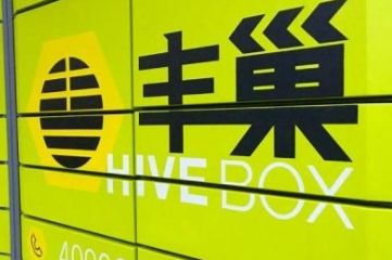 丰巢最怕什么投诉