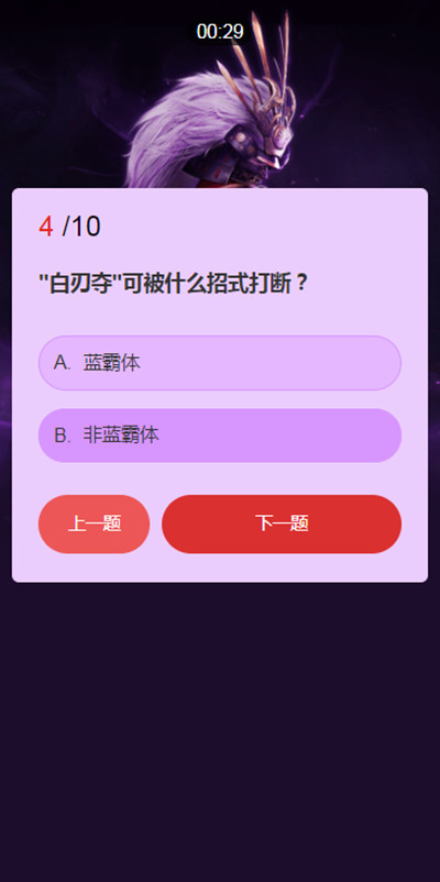 永劫无间武士之道问答答案大全 武田信忠武士之道问答活动正确答案汇总图片5