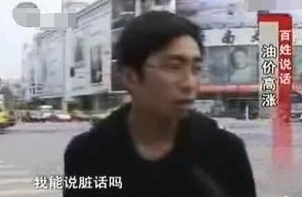 我能说脏话吗梗的意思介绍-我能说脏话吗是什么梗
