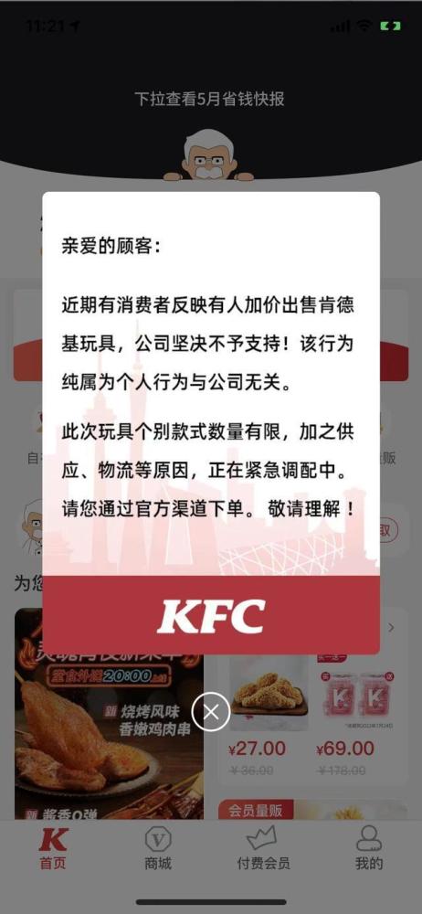 可达鸭为何这么火？全国“一鸭难求”，上市两小时被抢空，炒至千元