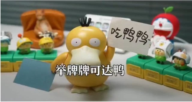 新晋网红终归任天堂！可达鸭商标获批
