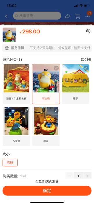 “可达鸭”炒至上千元？肯德基紧急回应…