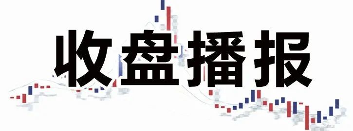 5月26日松塔财经资讯盘点