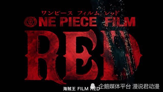 海贼王RED：世界政府出场人员，五老星罕见客串，卡莉法再度登场
