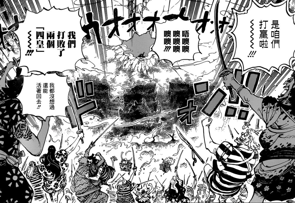 海贼王1050话：凯多和大妈不会死，掉进岩浆反而能逃出和之国