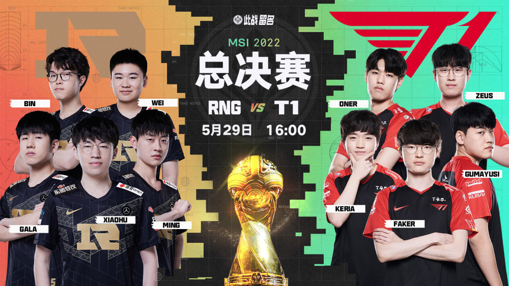 梦回S3！RNG迎战T1！时隔多年两队再度相遇世界赛终极对决