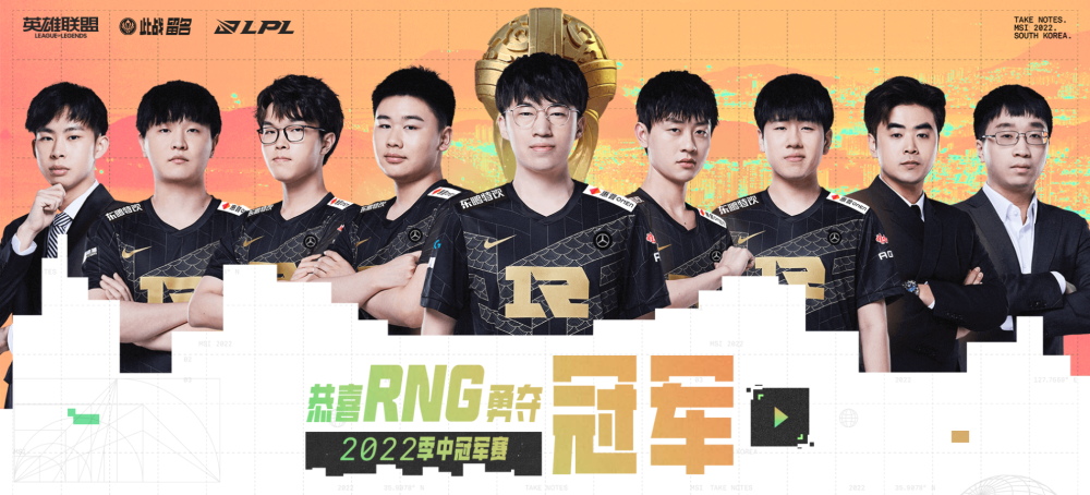 峡谷晚报：RNG加冕MSI三冠王、EDG陪练LPL一家亲