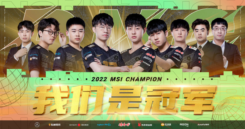 LPL的传承，MSI夺冠RNG感谢EDG，或许这就是热爱和传承吧