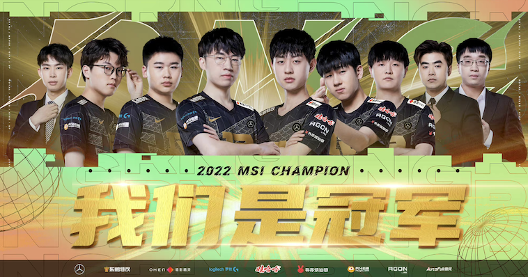 史上最具火药味的MSI，迎来了最安静的结局