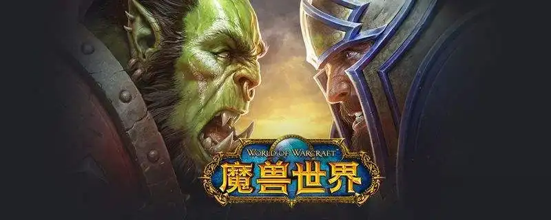 哔哩哔哩魔兽世界是哪个游戏公司出品的-哔哩哔哩魔兽世界是哪个游戏公司出品的