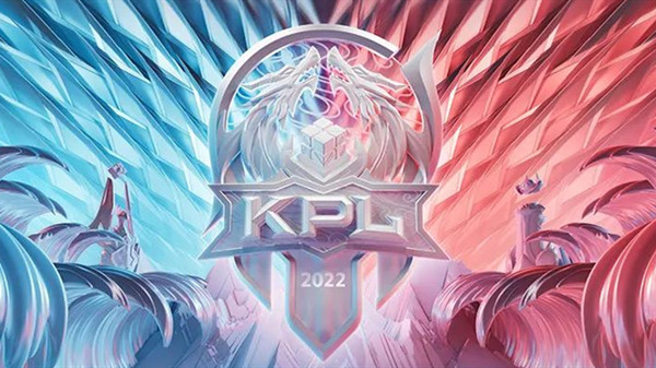 王者荣耀KPL夏季赛什么时候开始2022？2022KPL夏季赛赛程时间表一览图片1