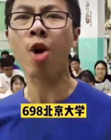 《抖音》698北京大学是什么梗