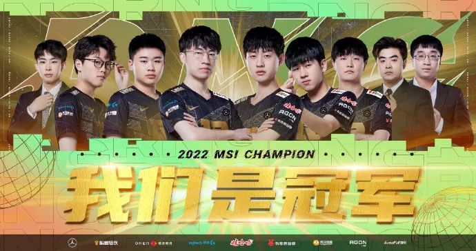 MSI：决赛语音曝光！RNG全队知道“图书馆”的梗，Wei说“漏嘴”