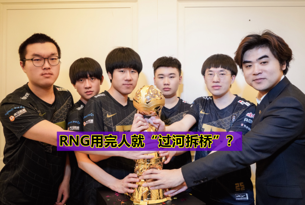 “Uzi离队，Bin退出RNG！”LPL最离谱转会期诞生，BLG被冲烂