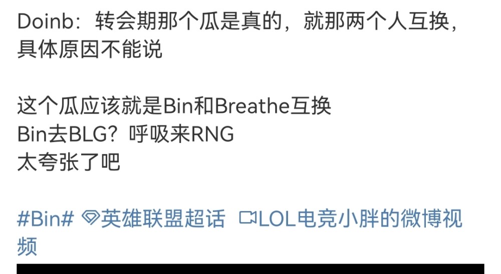 六一儿童节大瓜，小破站打的一手好牌，UZI离队