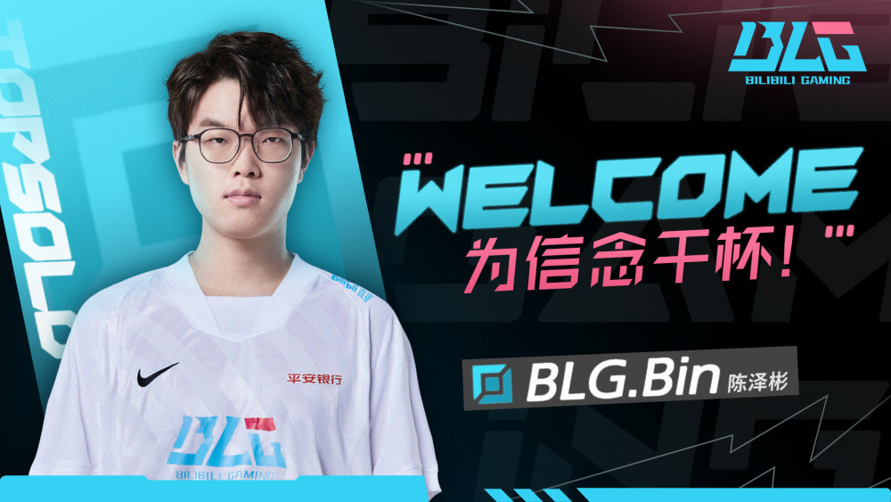 Bin和呼吸哥互换是双赢吗？RNG赚了Bin麻了
