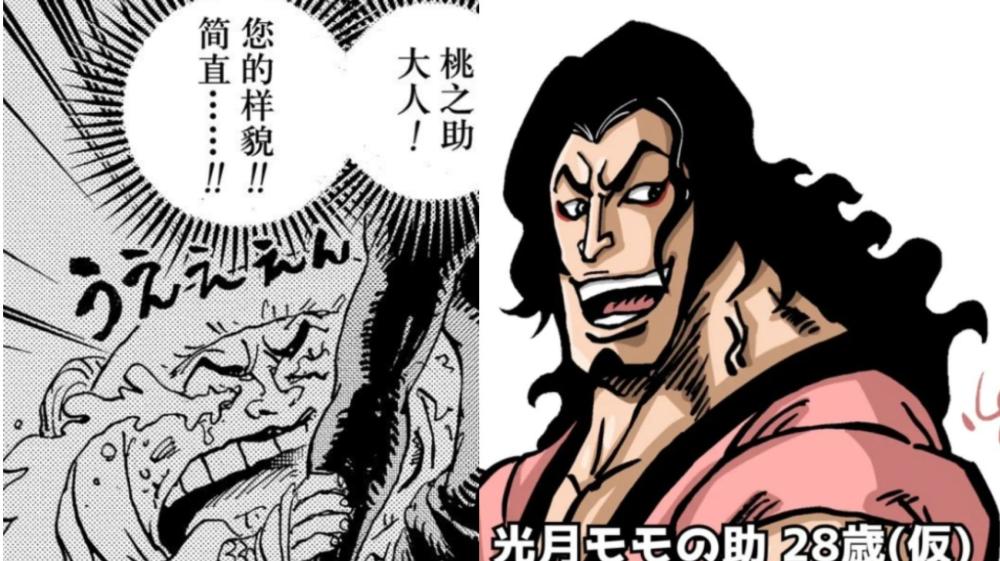 海贼王1051话，桃之助确认和之国将军，大和作为“御田”上船