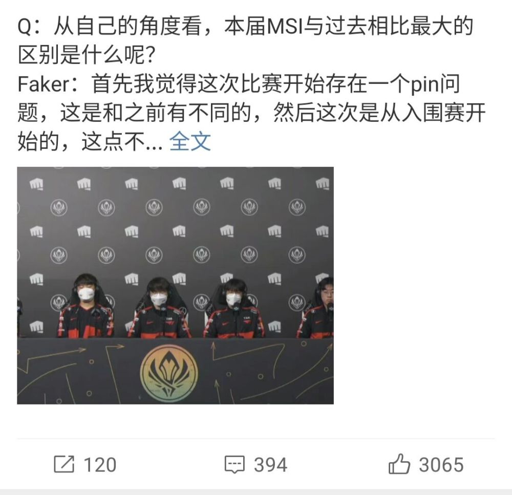 前RNG中单花500巨款开团Faker，RNG老粉看笑了：果子哥大气！