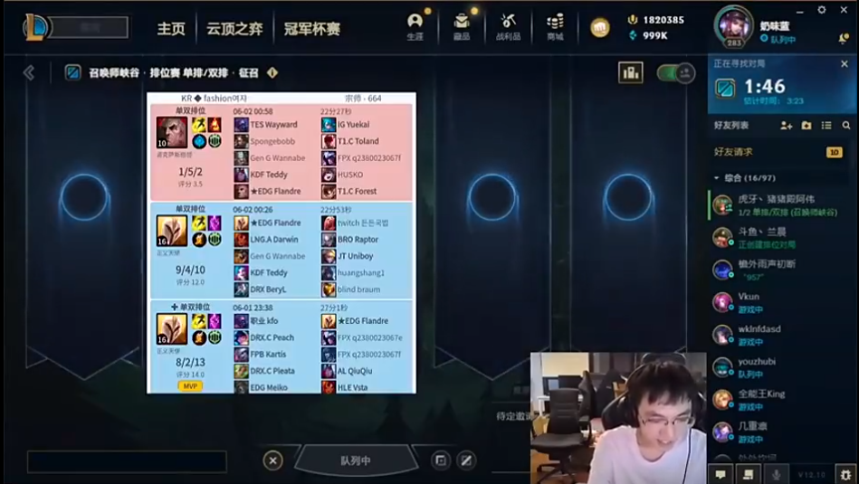 LPL选手再遭封号！圣枪哥：我韩服号被封了，不知道得罪谁了