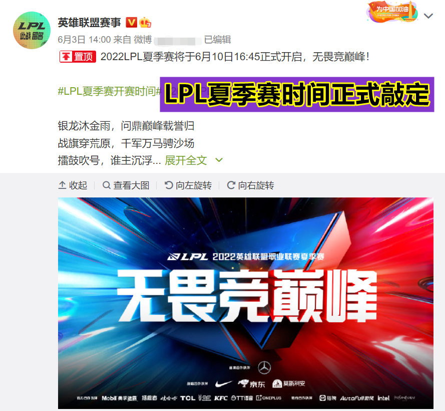 “冠军打野沦为弃子！”LPL夏季赛时间敲定，Ning、Uzi再休息半年