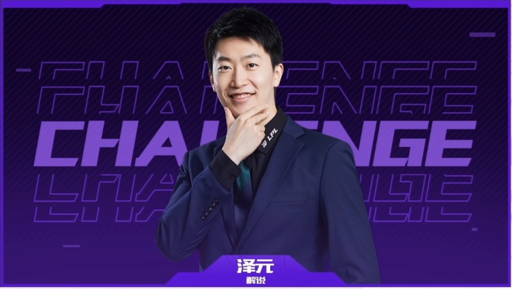 LPL解说带头冲锋！泽元俊日嘲讽T1，遭LCK网友爆破：把他们号封了