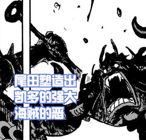 海贼王：和之国篇塑造成功的4位角色！凯多上榜，小玉实至名归