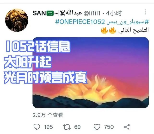 海贼王1052话：3个谜语情报