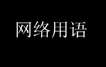 蟹不肉梗咋接