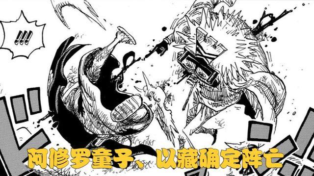 海贼王1052话：以藏、阿修罗童子死得太敷衍？尾田借他们宣传武士精神