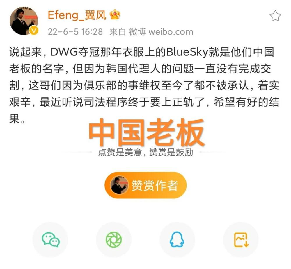 “DK战队老板竟然是中国人”，业内大佬透露，韩国代理人还在交割
