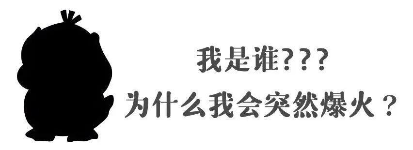 跟着全网爆火的可达鸭学穿搭？顶流预定！