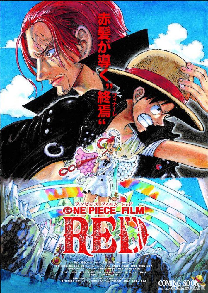 海贼王RED情报：乌塔是超人系能力者，与路飞是青梅竹马关系