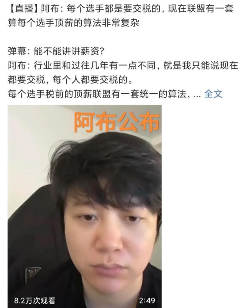 “LPL工资帽顶薪标准”火了，EDG阿布透露新政策，转会价格战没了