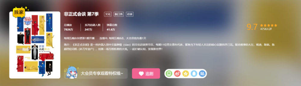 【宣话题】因为疫情难以出国，又想体验不同文化？这部综艺满足你的需求！