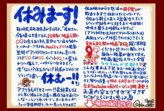 海贼王即将进入最终章！网友：我的青春是真的要结束啦