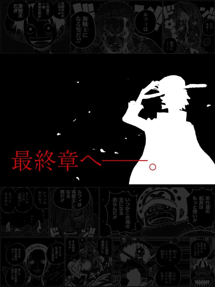 《海贼王》最终章来袭！下周为和之国完结话，1054话开启新篇章