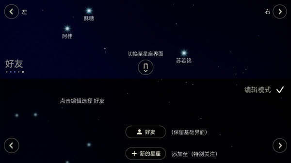 光遇新星盘怎么设置？2022新星盘功能介绍