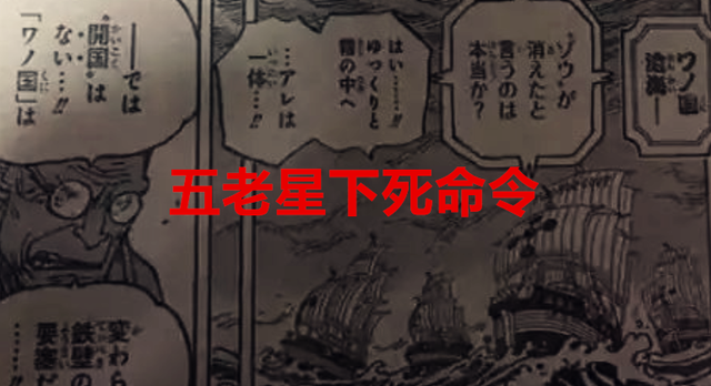 海贼王1052话：CP0耍阴谋，要捉走罗宾，桃之助袭胸陋习还没改