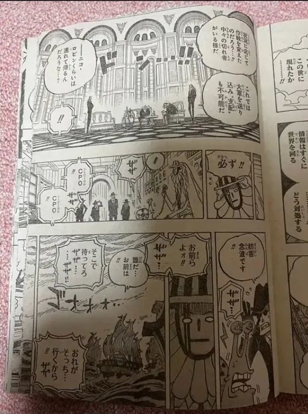 海贼王1052话全图台词翻译