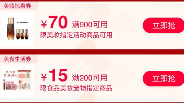 淘宝购物券体验赔付是什么？购物券体验赔付获取条件说明