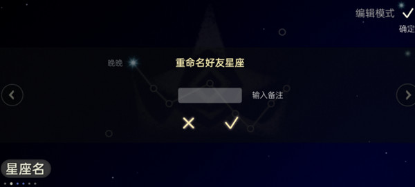 光遇新星盘怎么设置？2022新星盘功能介绍图片2