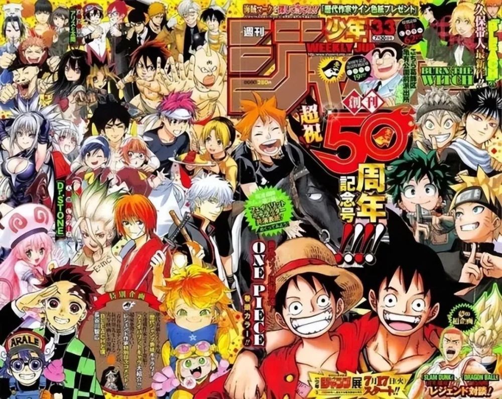 《周刊少年jump》logo终于拥有姓名，网友表示旋转有惊喜