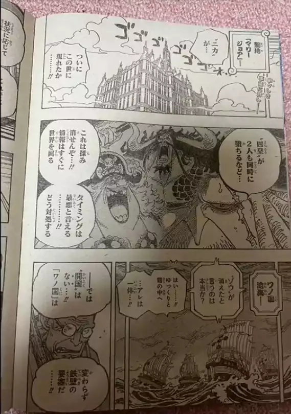 海贼王1052话：凯多和大妈的败北让五老星慌了 以藏确定凉了
