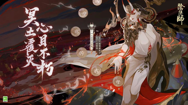 阴阳师sp阎魔什么时候出？SP大夜摩天阎魔上线时间说明图片2