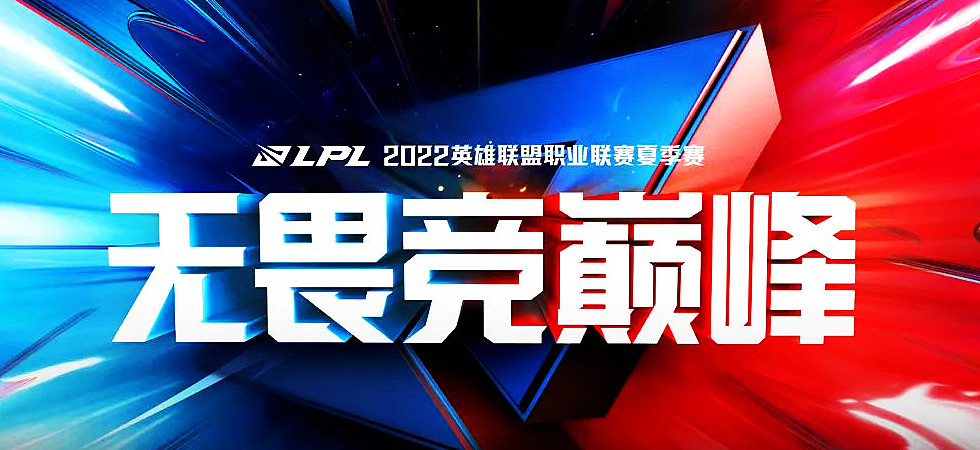 JDG红米10banAD，针对阿水！TES夏季赛又要北伐了？